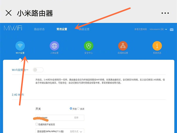 路由器怎么设置5g频率