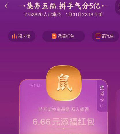 生肖卡怎么激活 生肖卡什么时候可以办什么时候失效