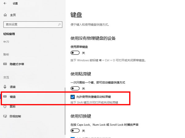 shift键锁定了怎么恢复