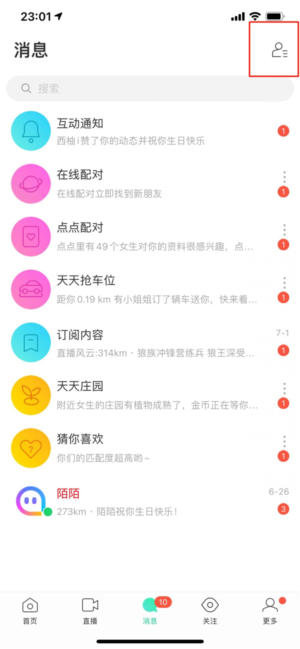 陌陌怎么搜索账号找人