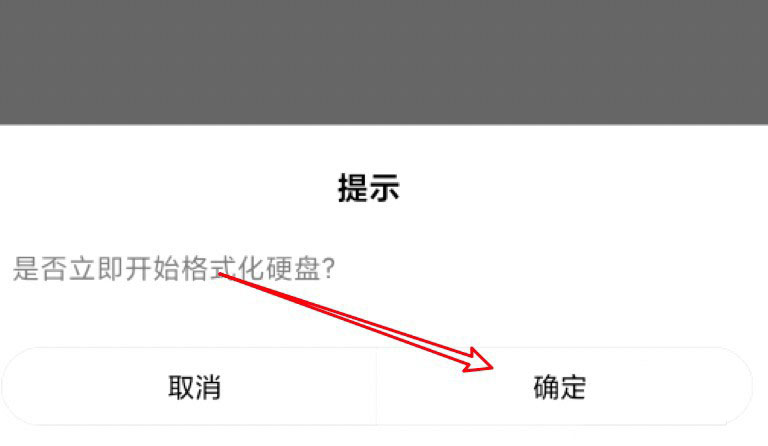 小米路由器硬盘如何格式化？小米路由器硬盘格式化的方法