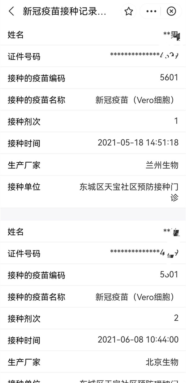 河南接种疫苗记录在哪里查询
