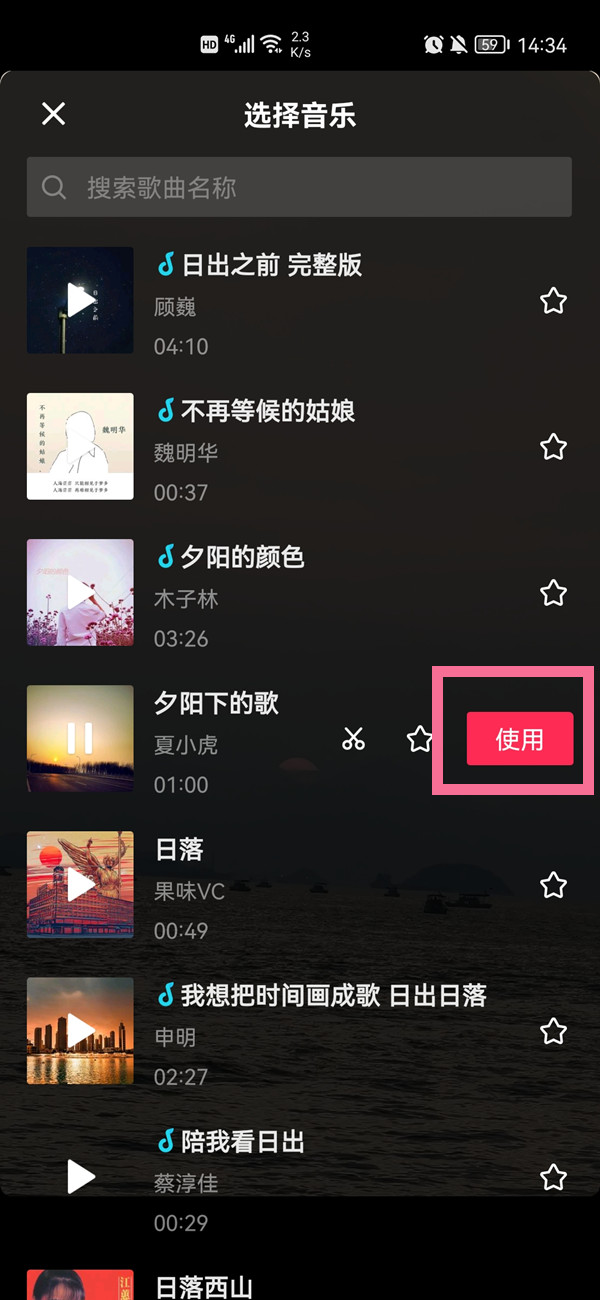抖音歌词怎么做到一句一句的滚动