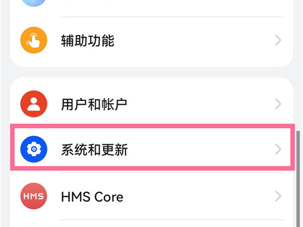 华为手机上滑退出功能怎么设置？华为手机设置上滑退出功能的方法