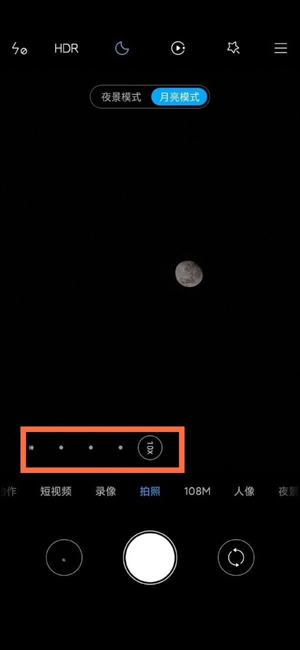 小米10拍月亮怎么调