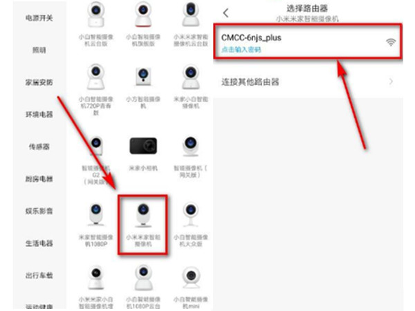 小米摄像机换了wifi怎么连接