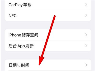 苹果手机怎么换时间显示