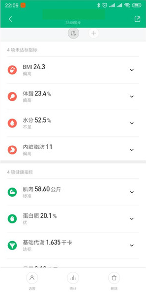 小米体脂秤2怎么查看详细数据?小米体脂秤2查看详细数据的方法