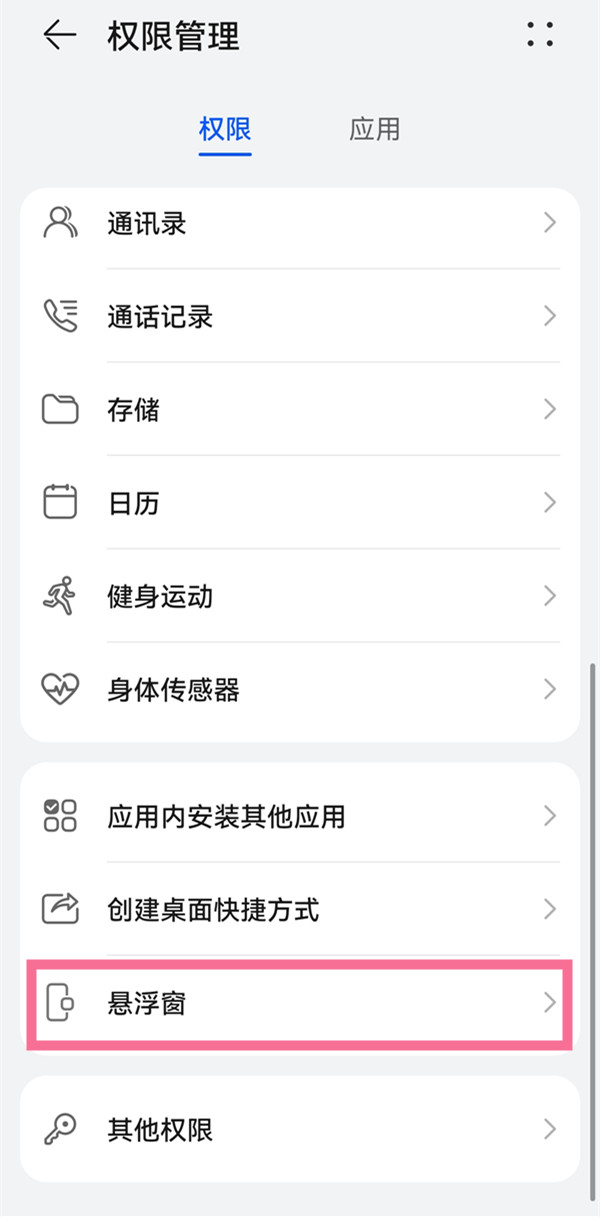 国家反诈中心悬浮窗怎么开启
