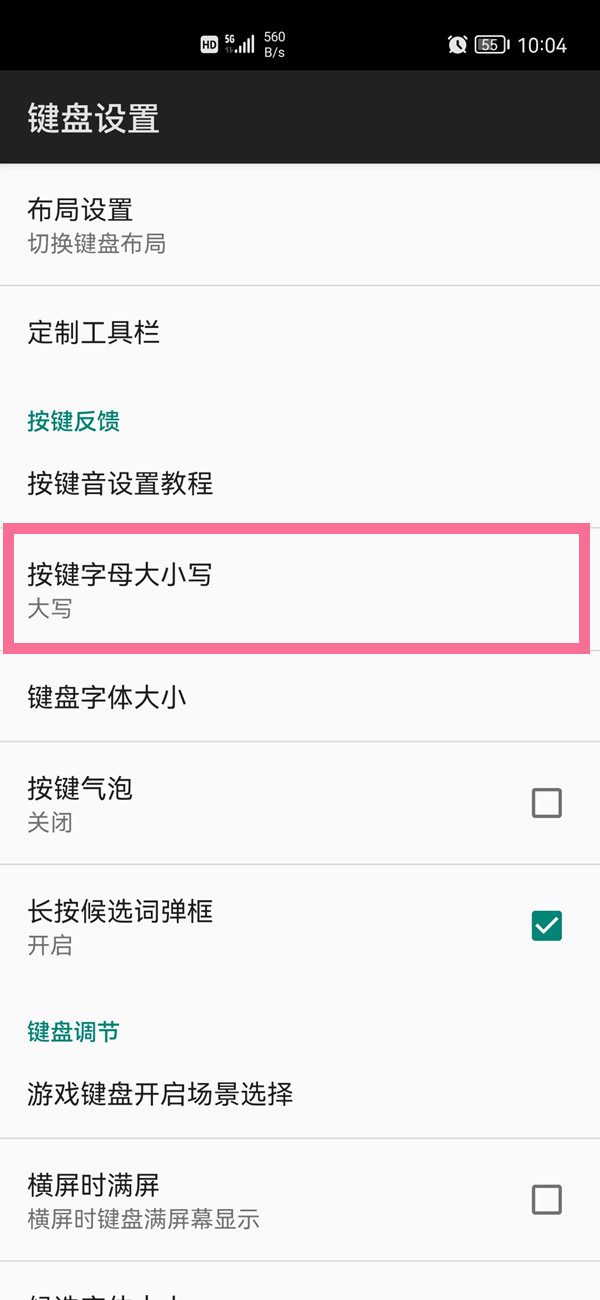 讯飞输入法怎么弄小字母