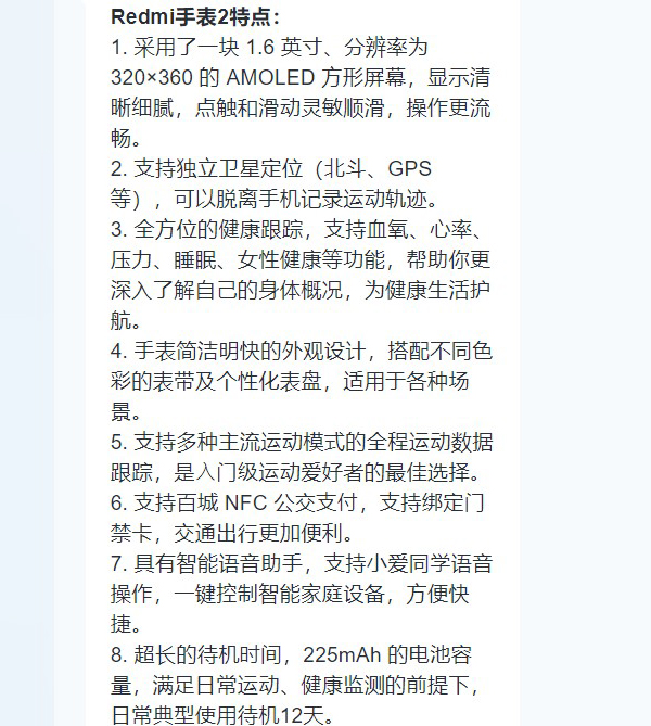红米手表2分辨率怎么样？红米手表2分辨率介绍