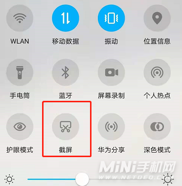 荣耀x40i怎么截图 荣耀x40截图快捷键方法介绍