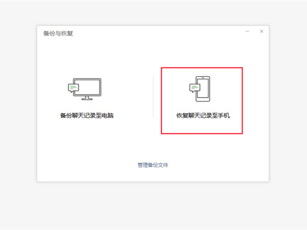 微信好友删除了还能恢复聊天记录吗