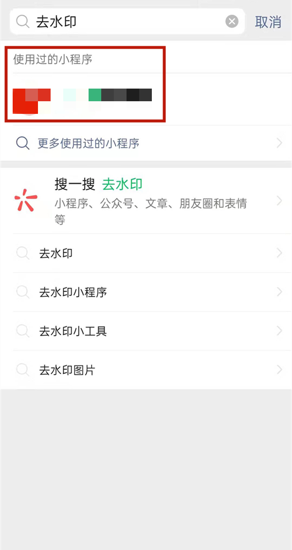 如何把小红书水印去掉