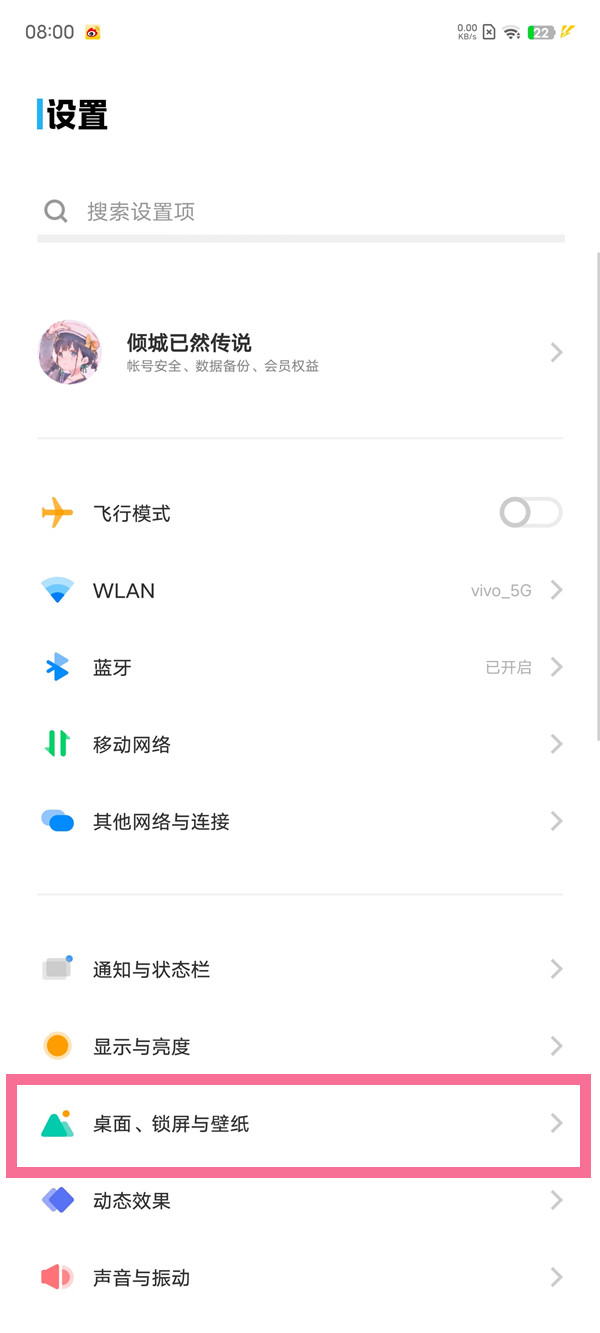 vivooriginos系统怎么换主题