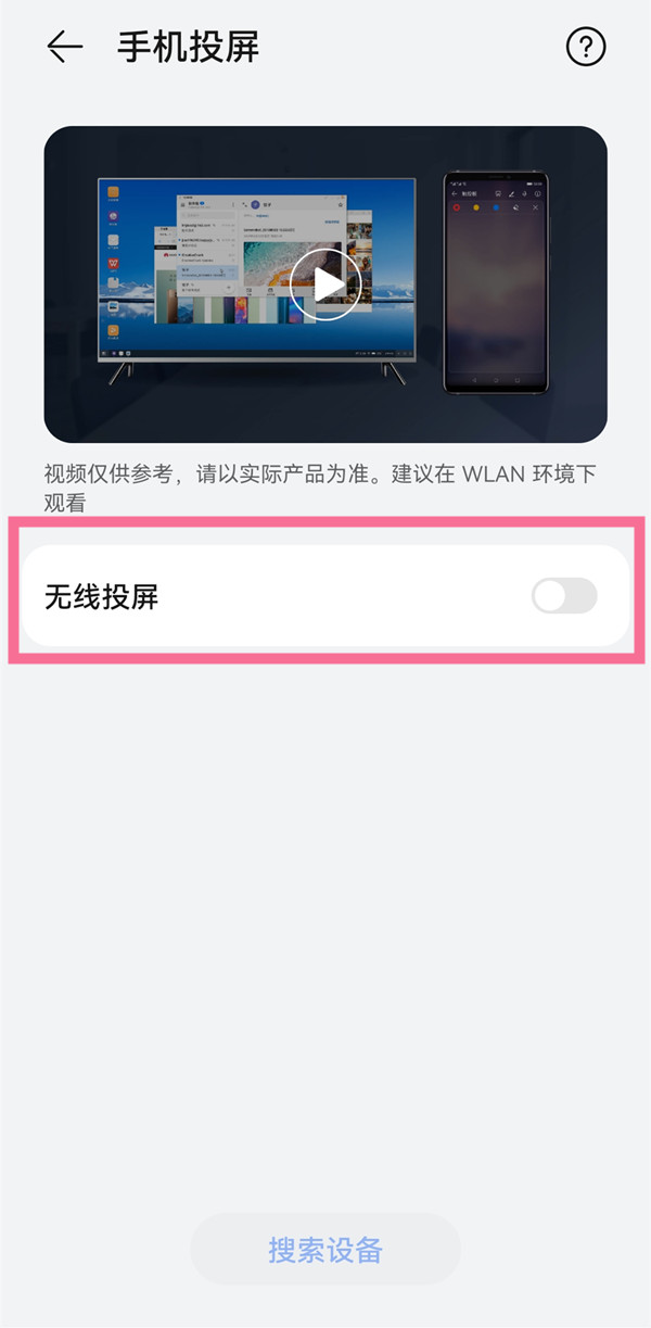 小红书怎么投屏到电视