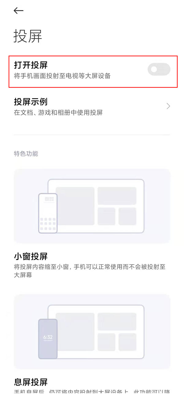 小红书怎么投屏到电视