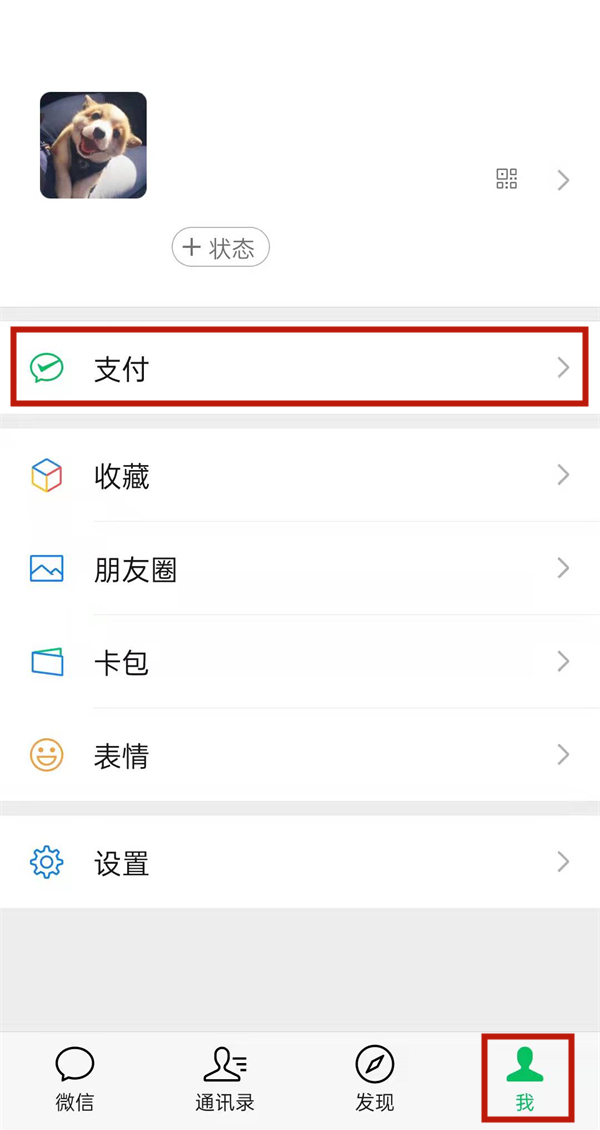长春坐公交怎么用微信支付