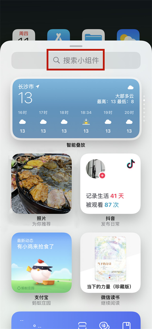 苹果组件怎么添加