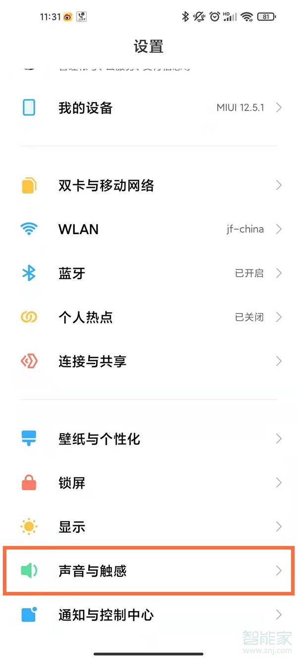 手机怎么设置视频来电铃声