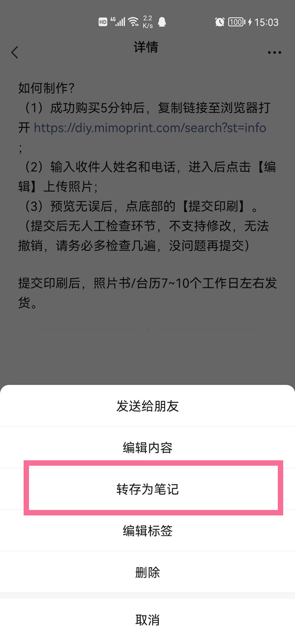 微信收藏怎么置顶