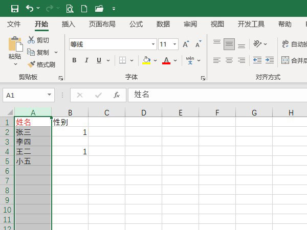 怎么锁定表格第一列