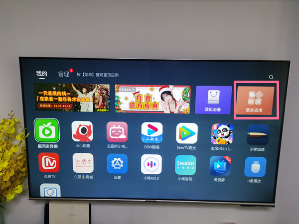 哔哩哔哩tv版在哪里下