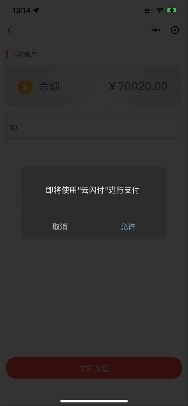 微信云闪付在哪里设置