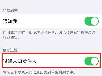苹果手机短信拦截在哪里设置解除