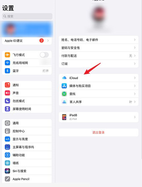 ipad照片和iphone同步怎么关闭