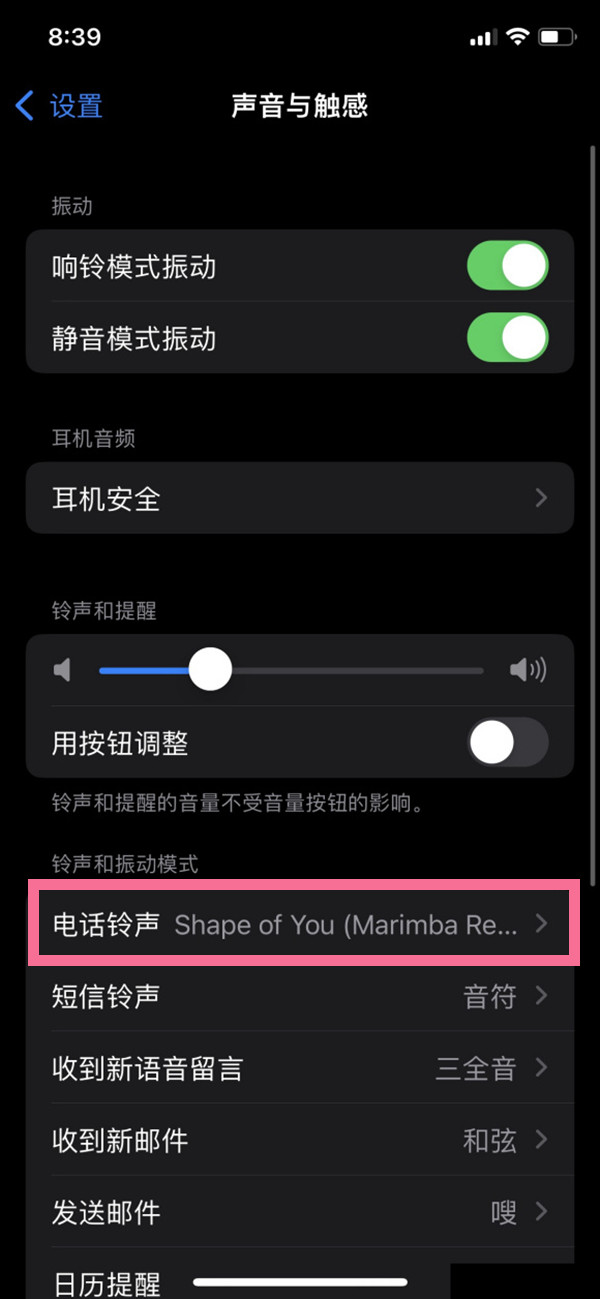 iphone如何将视频声作为铃声