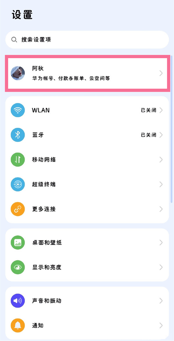 手机防盗功能在哪里设置