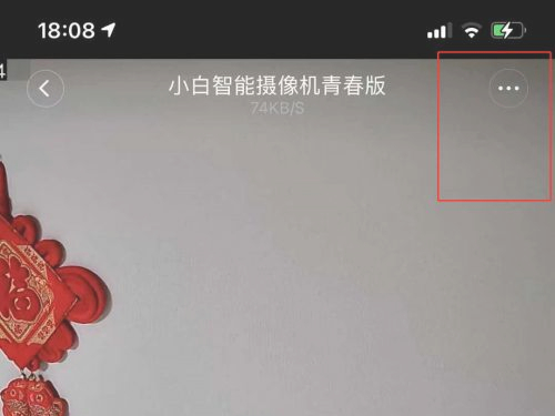 米家摄像头如何共享给好友?米家摄像头共享给好友操作教程