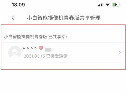 米家摄像头如何共享给好友?米家摄像头共享给好友操作教程