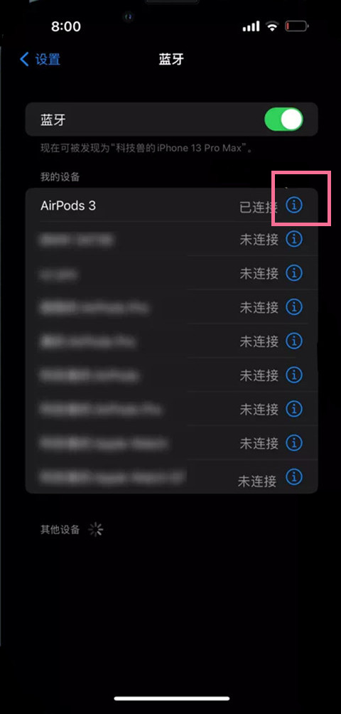 airpods在哪里设置禁用触摸暂停？airpods设置禁用触摸暂停方法步
