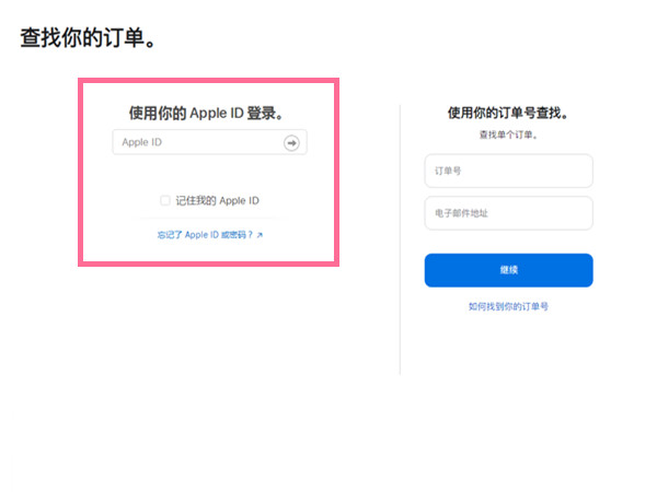 苹果官网如何申请换货?苹果官网申请换货的步骤介绍