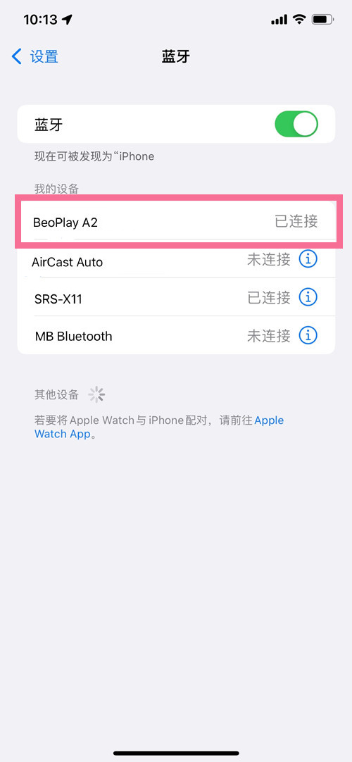 b&amp;o蓝牙音箱怎么进行配对？b&amp;o蓝牙音箱配对方法介绍