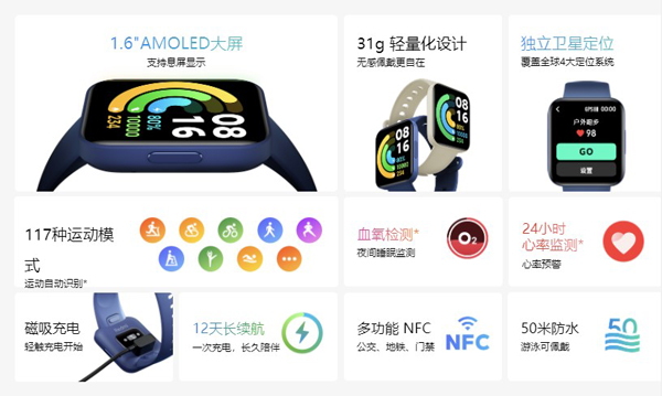红米手表2和小米手环6有什么区别？红米手表2和小米手环6区别介绍