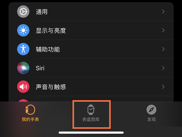 iwatch7如何更换表盘?iwatch7更换表盘方法
