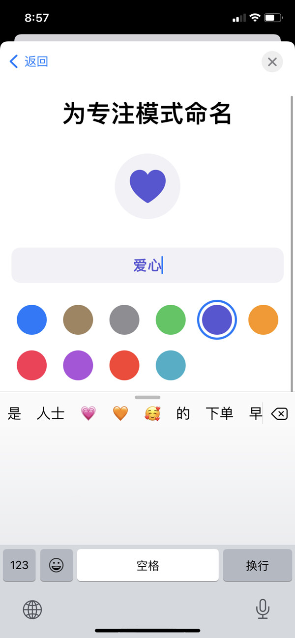 苹果13如何设置爱心模式？苹果13设置爱心模式方法