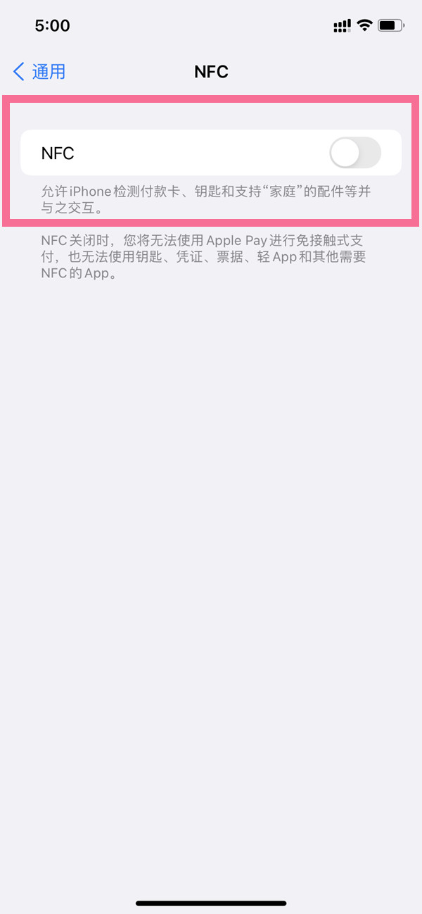 苹果8p有nfc功能吗