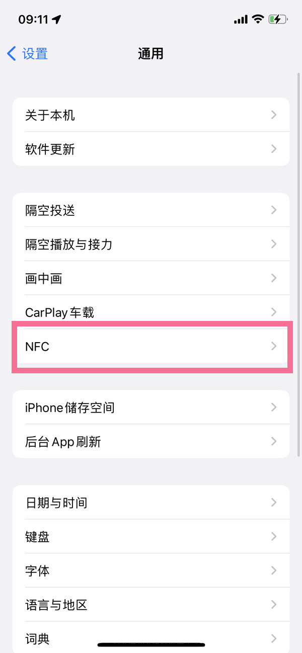 苹果8p有nfc功能吗