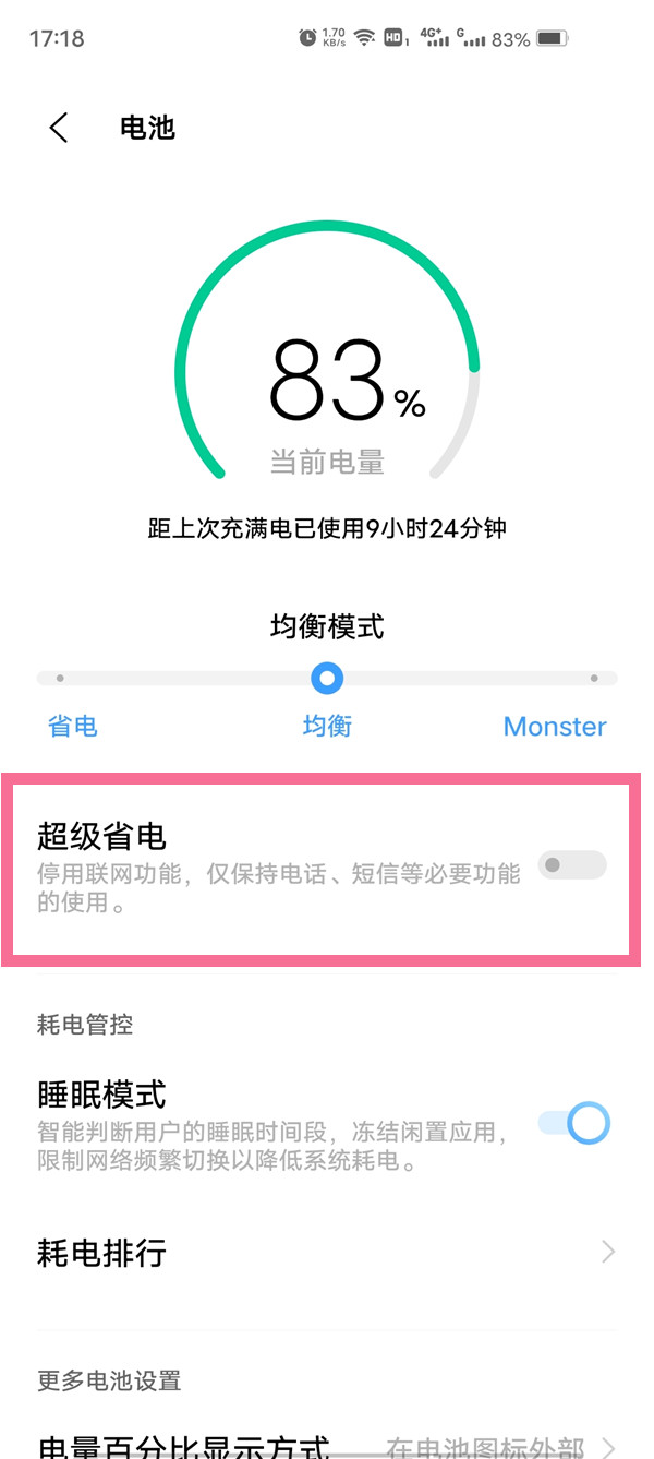 vivo怎么关闭温度保护
