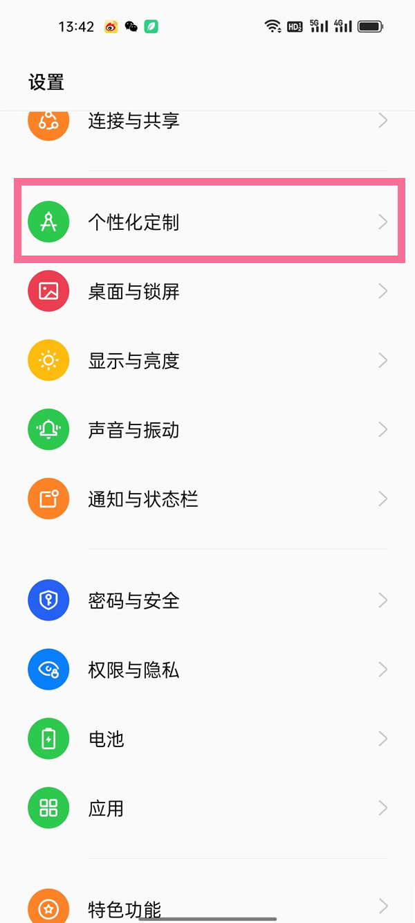 oppo呼吸灯在哪里设置
