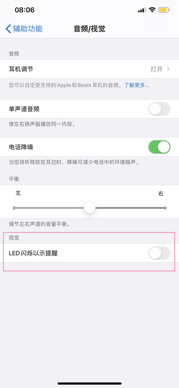 苹果xr来电闪光灯怎么设置