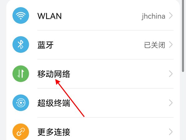 华为手机拨号有动画怎么取消