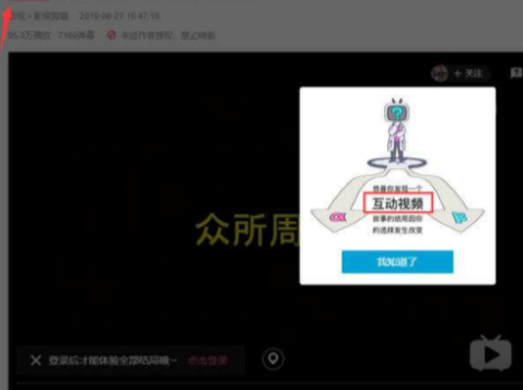 b站交互视频如何制作 b站交互视频可以导出什么格式