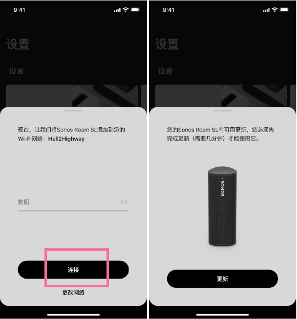 sonos音箱怎么连接