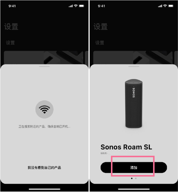 sonos音箱怎么连接