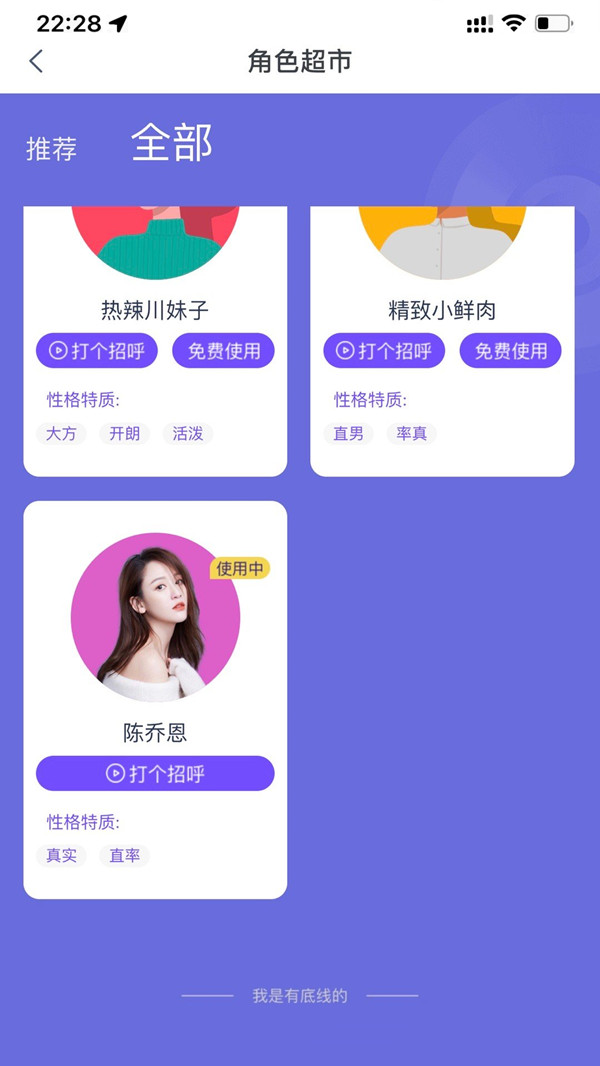 天猫精灵更改唤醒口令